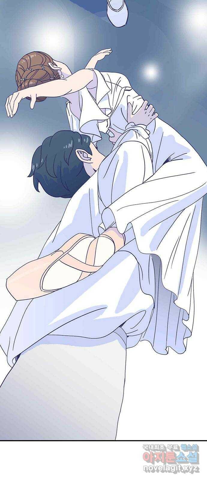 무용과 남학생 외전 - 그랬다면 84