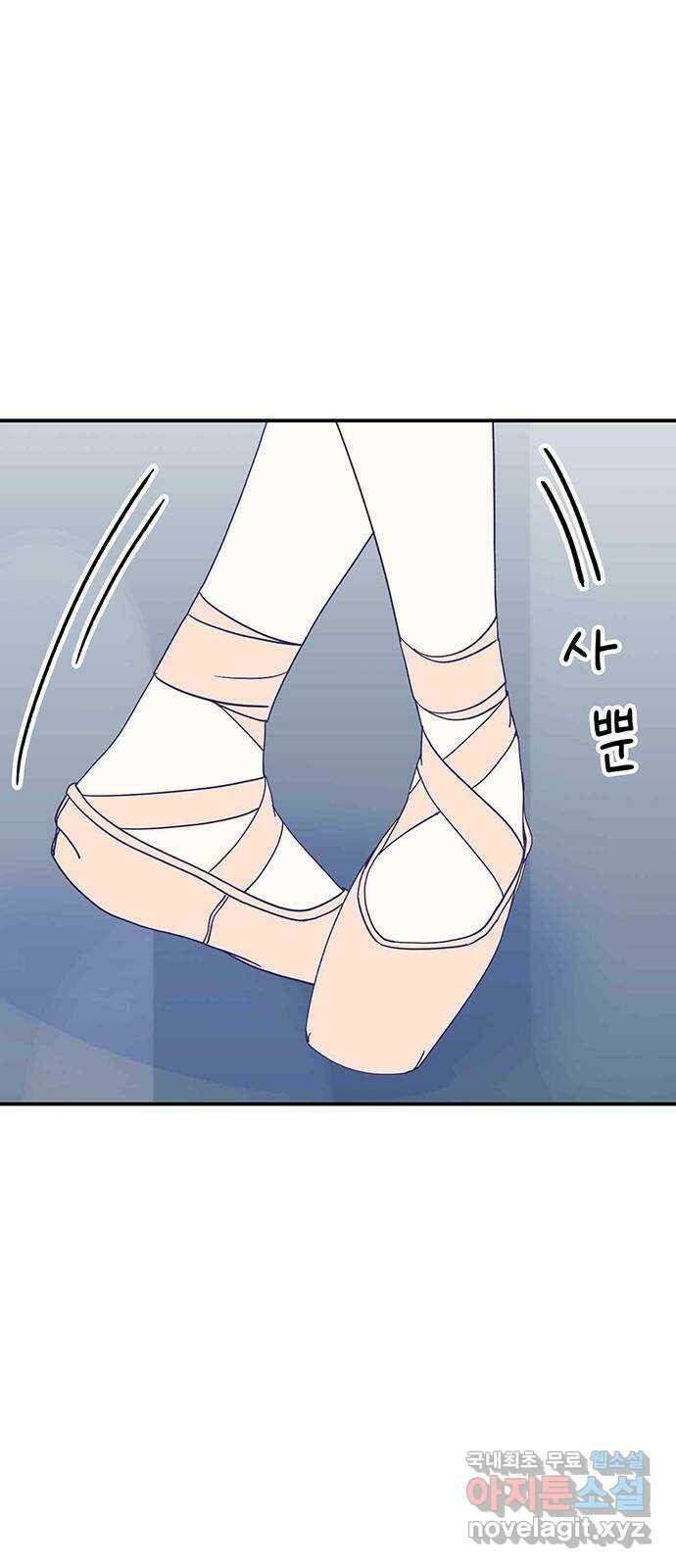 무용과 남학생 외전 - 그랬다면 85