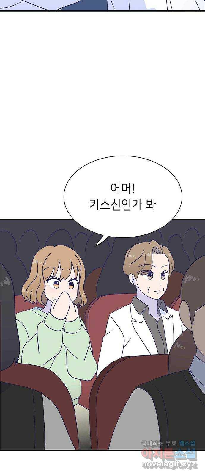 무용과 남학생 외전 - 그랬다면 89