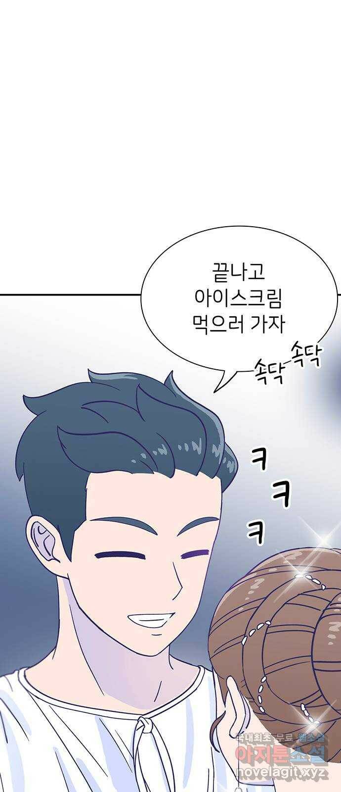 무용과 남학생 외전 - 그랬다면 90