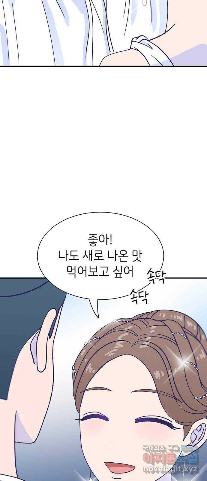 무용과 남학생 외전 - 그랬다면 91