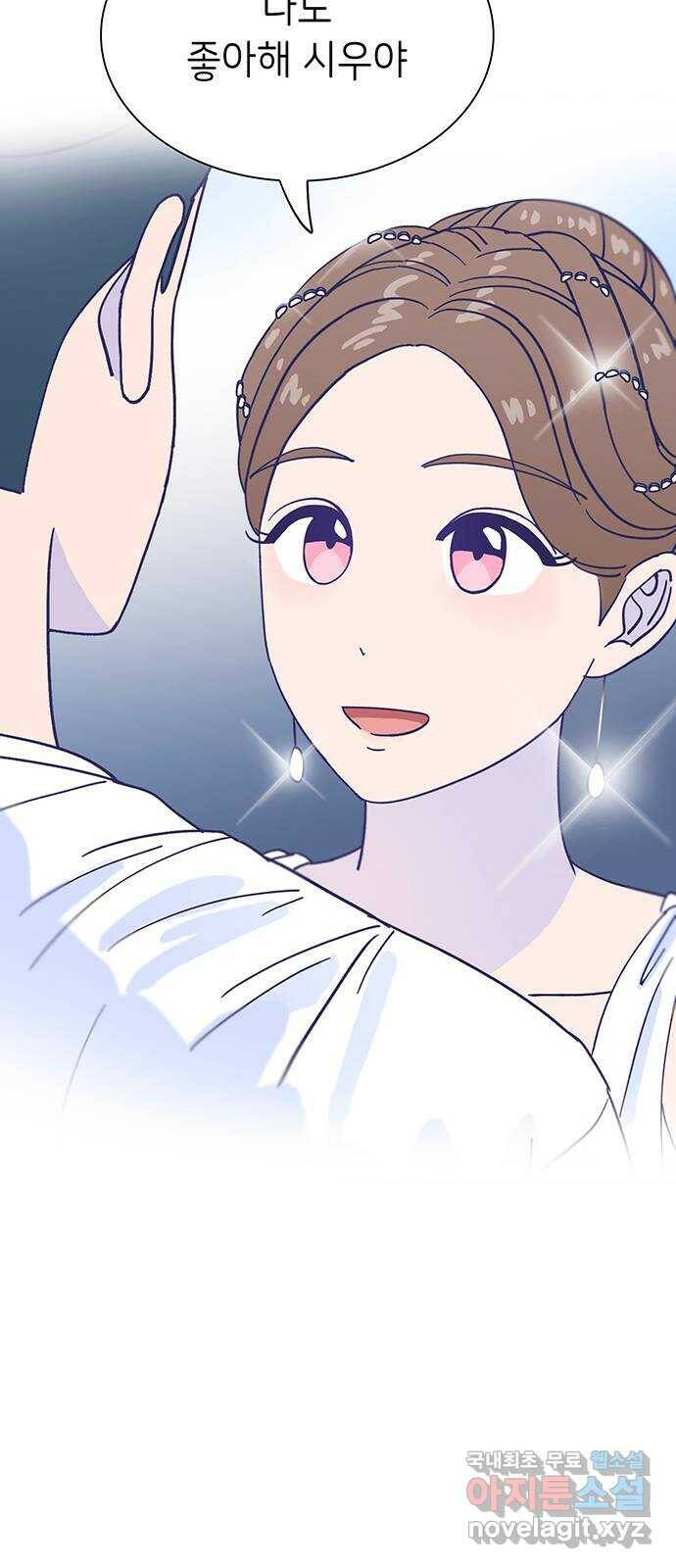 무용과 남학생 외전 - 그랬다면 95