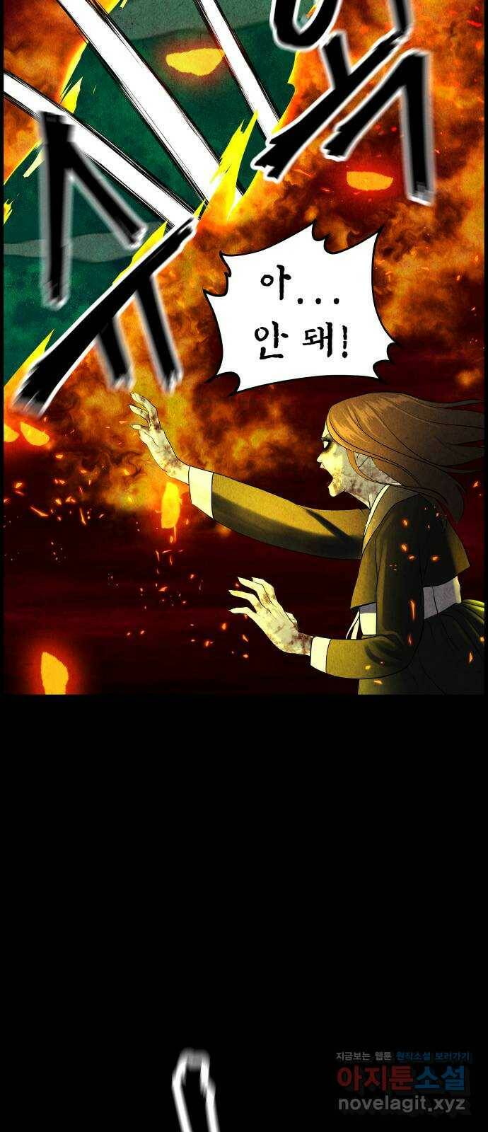 미래의 골동품 가게 113화 - 인왕산 (16) 7