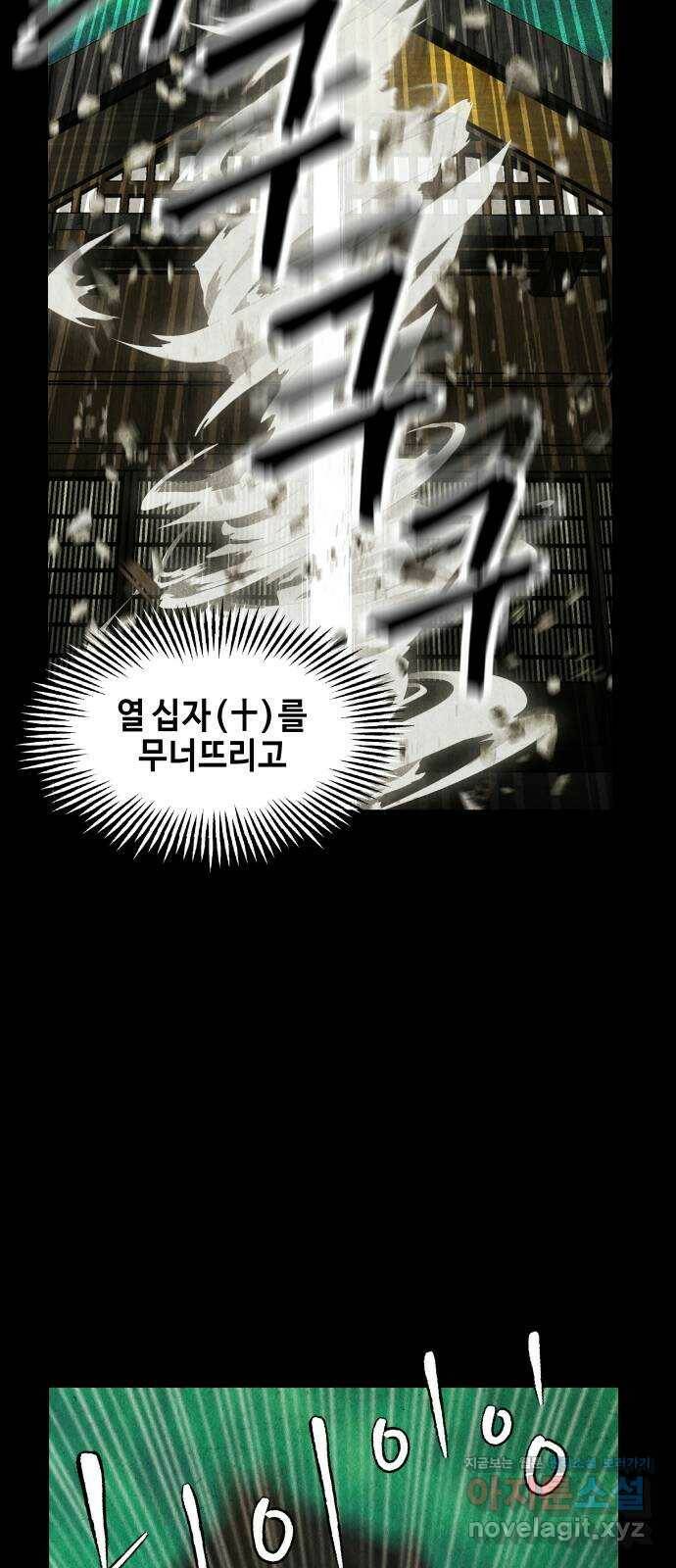 미래의 골동품 가게 113화 - 인왕산 (16) 11