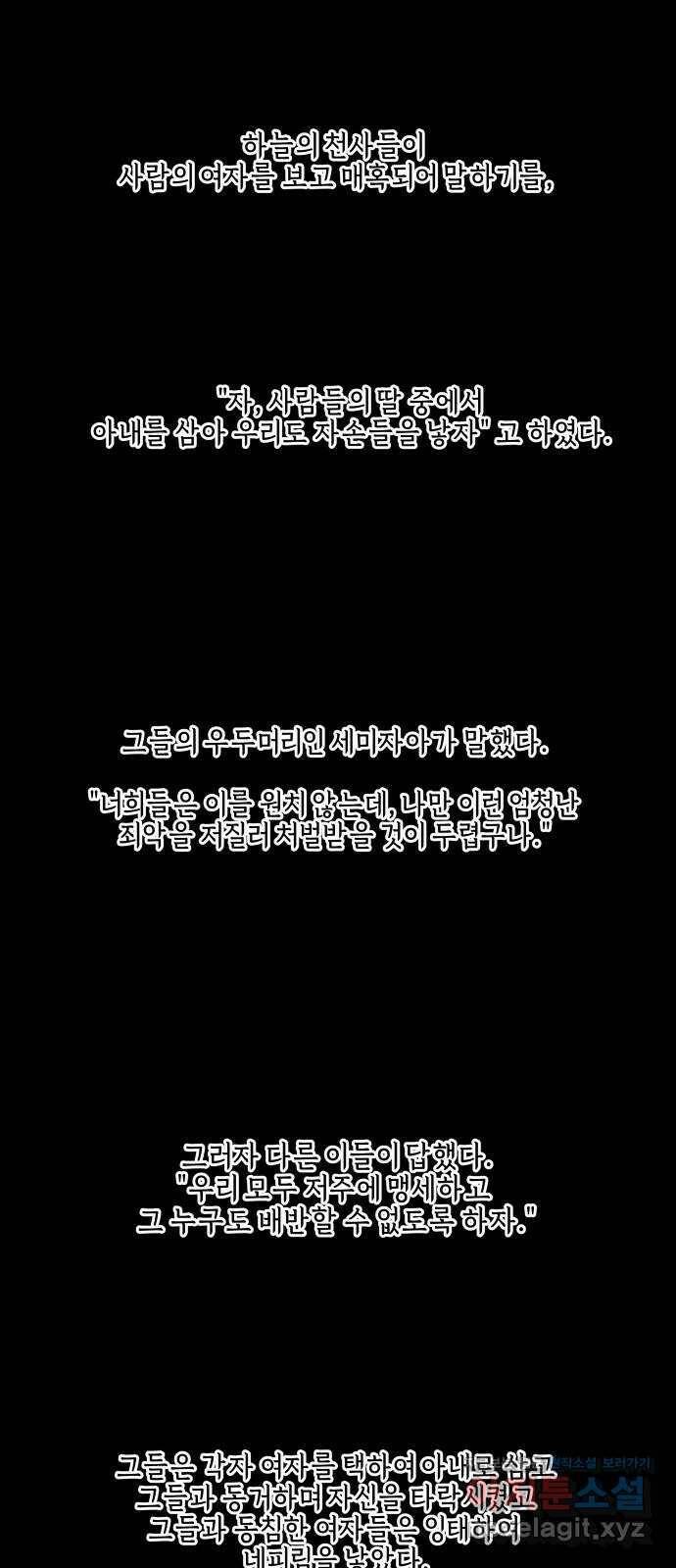 미래의 골동품 가게 113화 - 인왕산 (16) 18