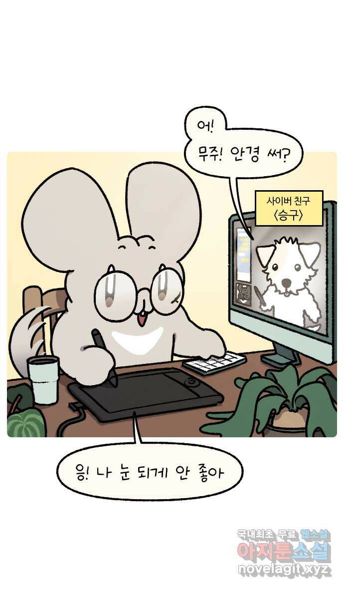 안녕, 나의 수집 19. 하트 선글라스 (1) 1