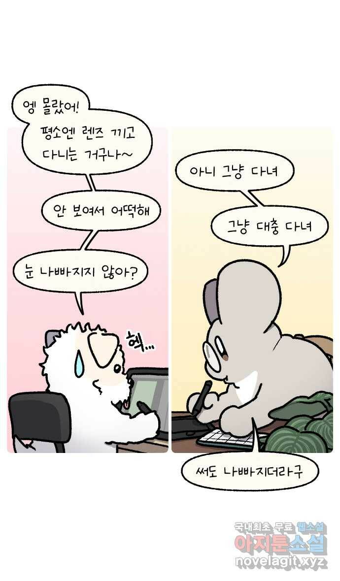 안녕, 나의 수집 19. 하트 선글라스 (1) 2