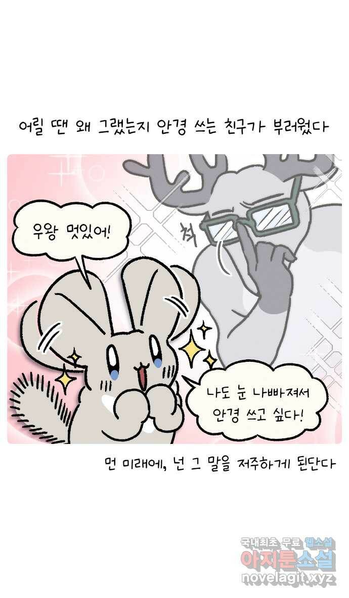 안녕, 나의 수집 19. 하트 선글라스 (1) 5