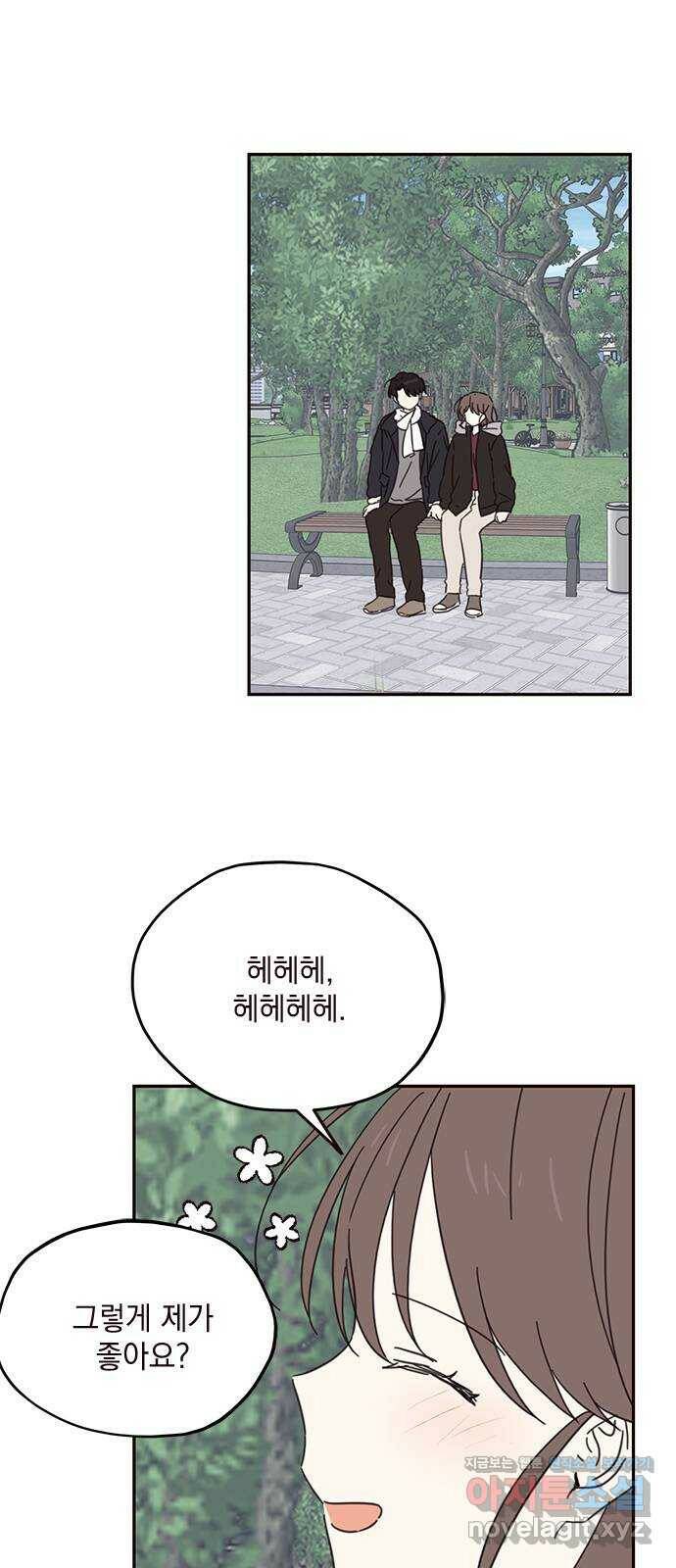 사랑과 평강의 온달! 75화 1