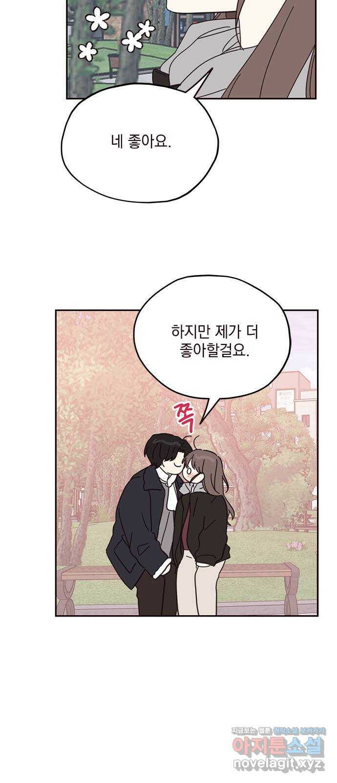사랑과 평강의 온달! 75화 2