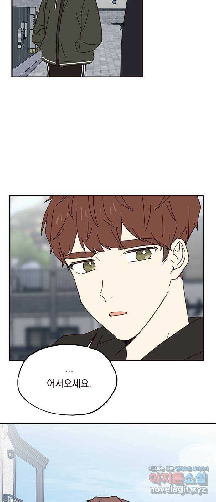 사랑과 평강의 온달! 75화 7