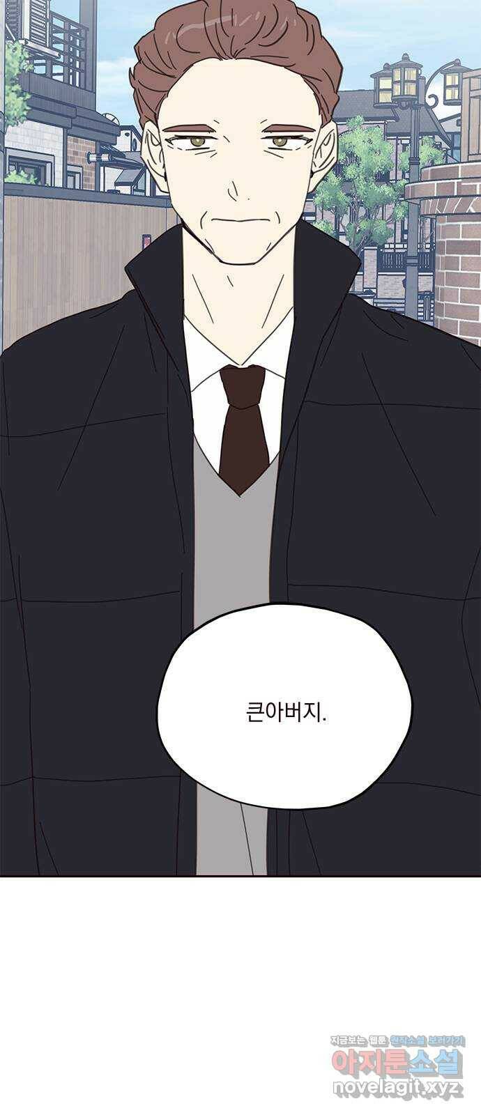 사랑과 평강의 온달! 75화 8