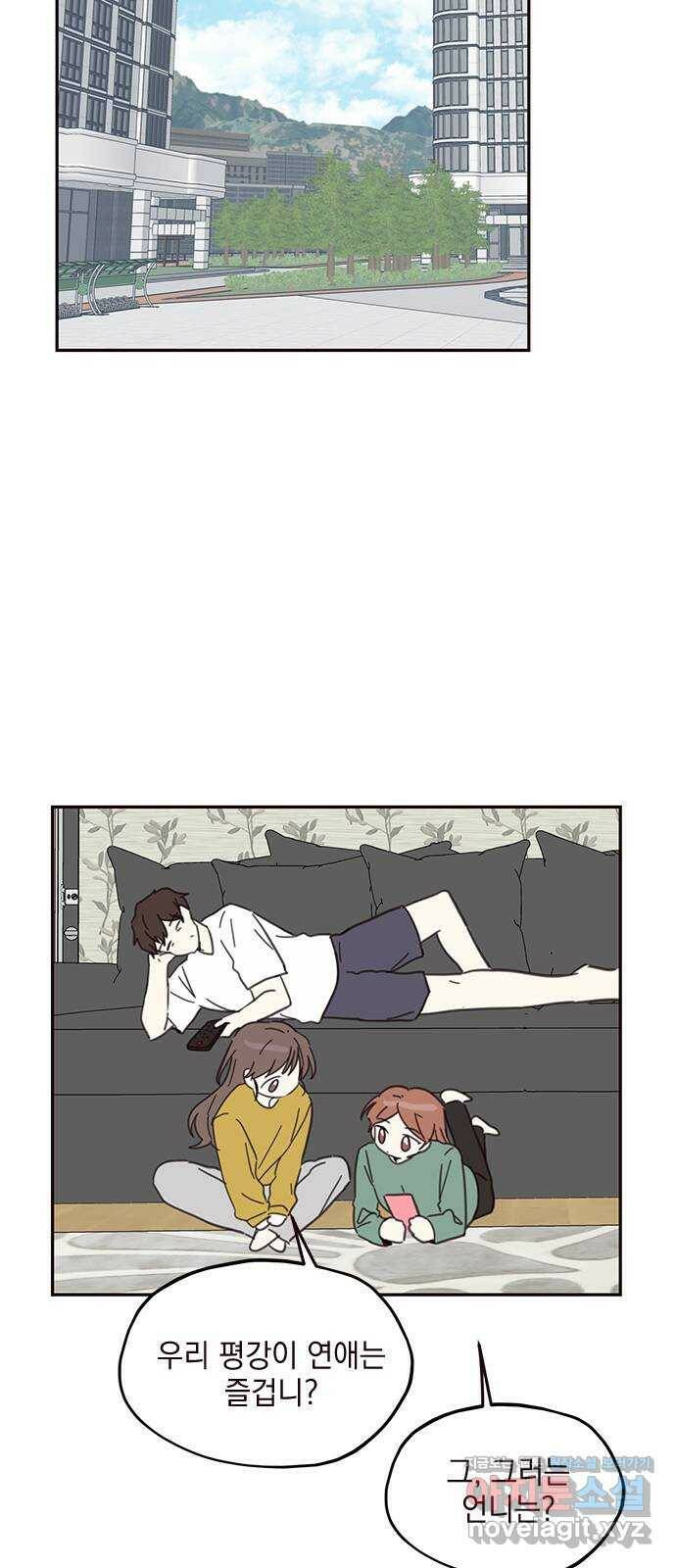 사랑과 평강의 온달! 75화 10