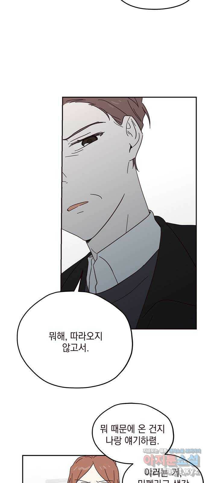 사랑과 평강의 온달! 75화 18