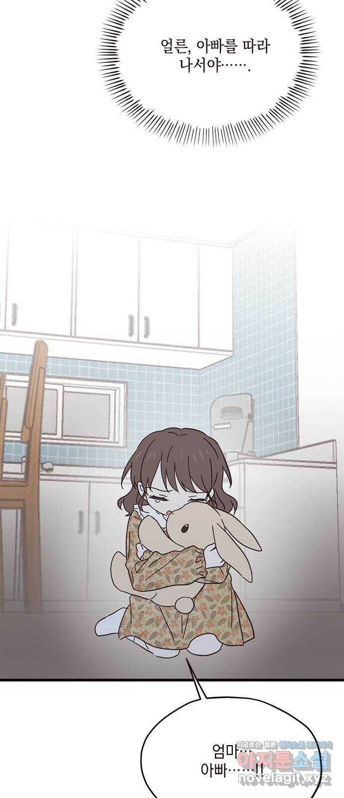 사랑과 평강의 온달! 75화 23