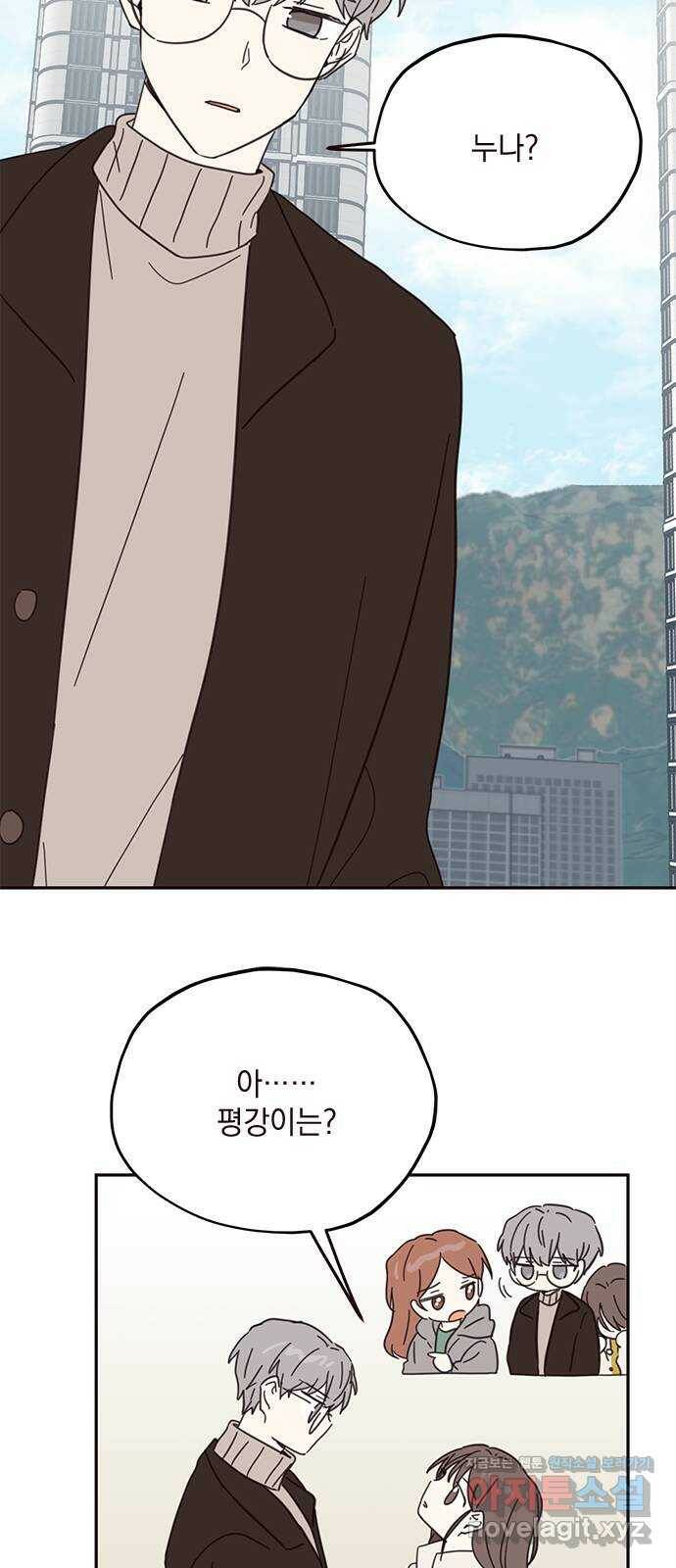 사랑과 평강의 온달! 75화 28
