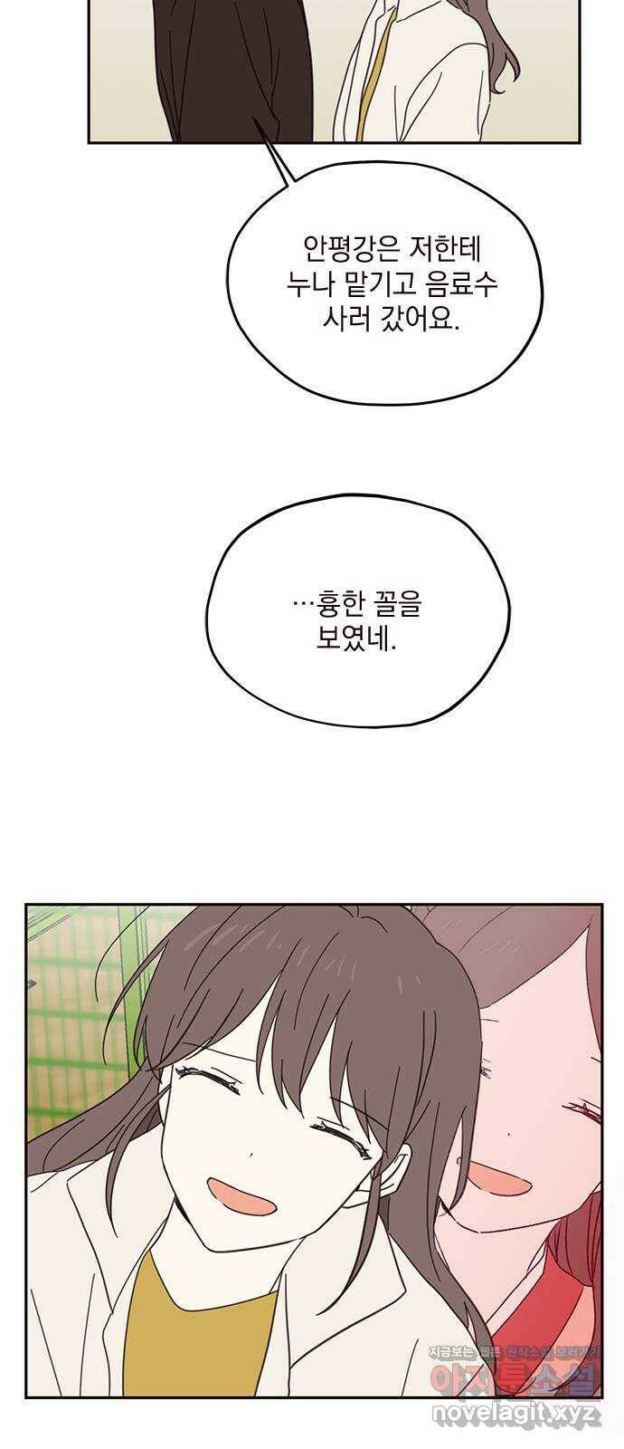 사랑과 평강의 온달! 75화 29