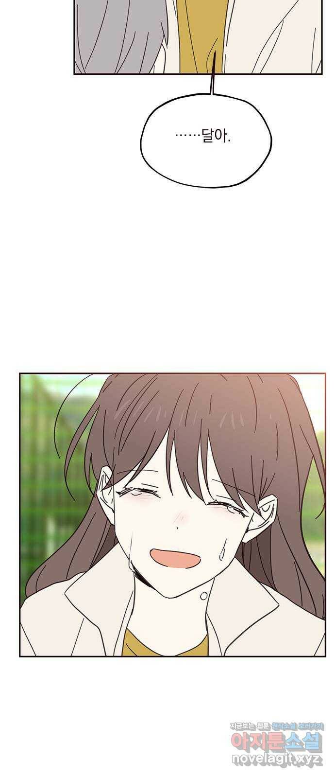 사랑과 평강의 온달! 75화 32