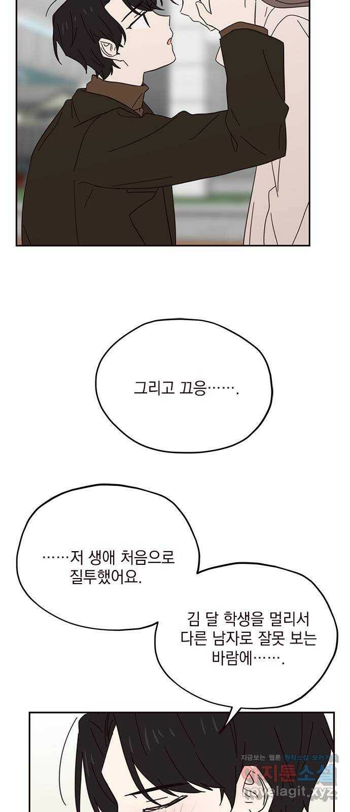 사랑과 평강의 온달! 75화 37