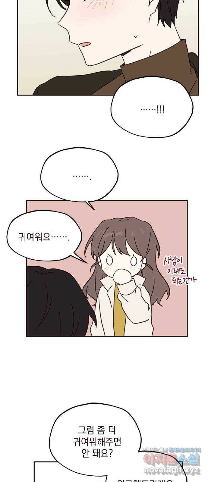 사랑과 평강의 온달! 75화 38