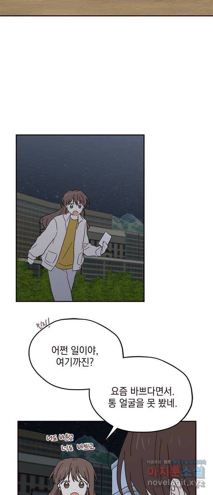 사랑과 평강의 온달! 75화 40