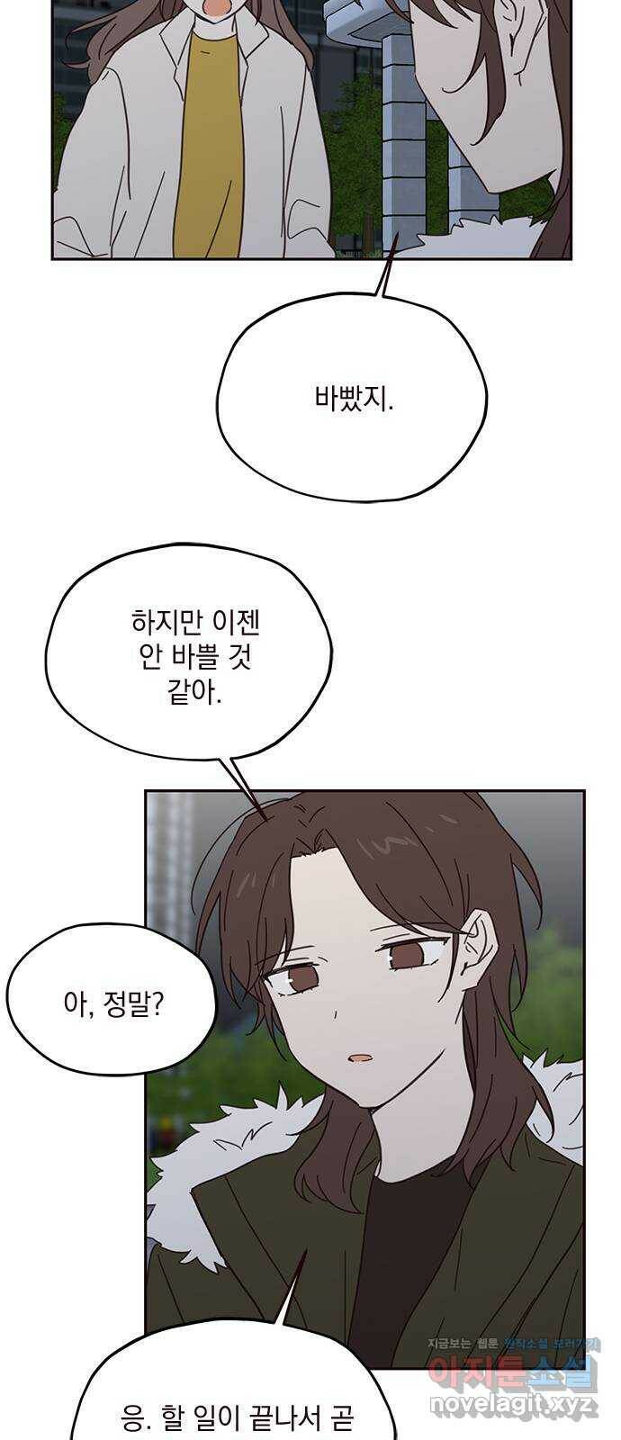 사랑과 평강의 온달! 75화 41