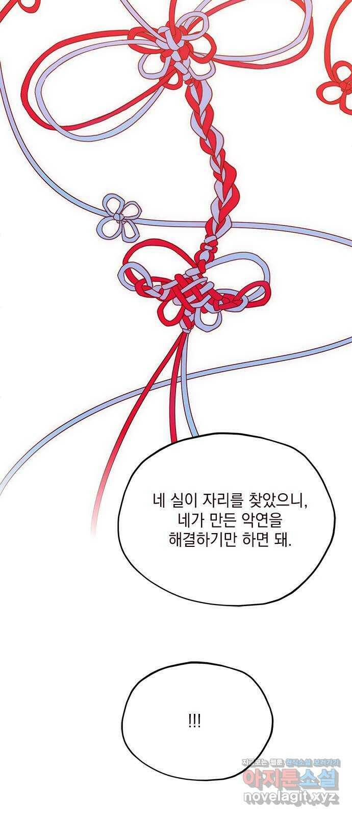 사랑과 평강의 온달! 75화 44