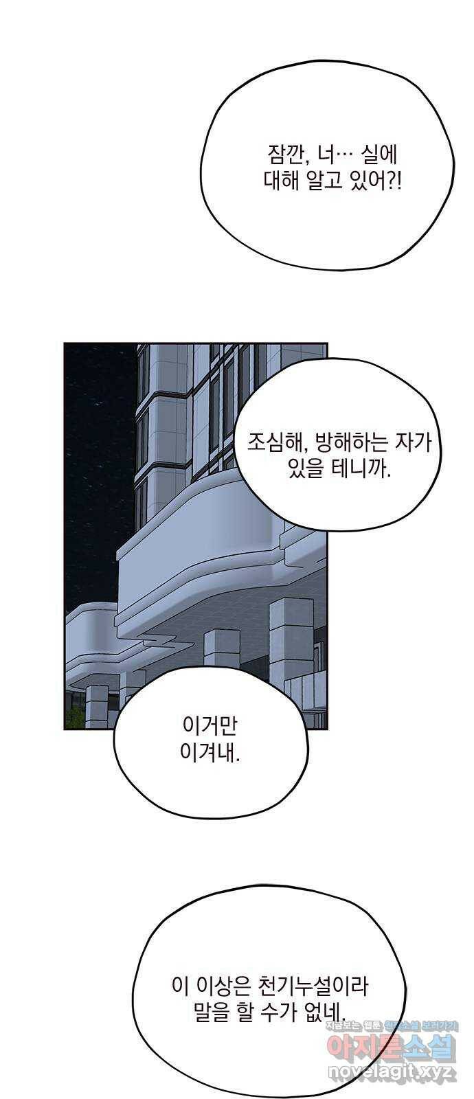 사랑과 평강의 온달! 75화 45