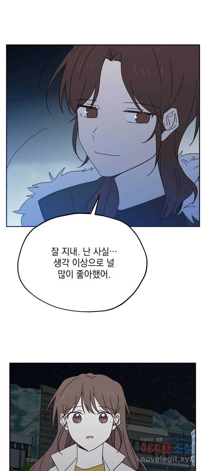 사랑과 평강의 온달! 75화 46