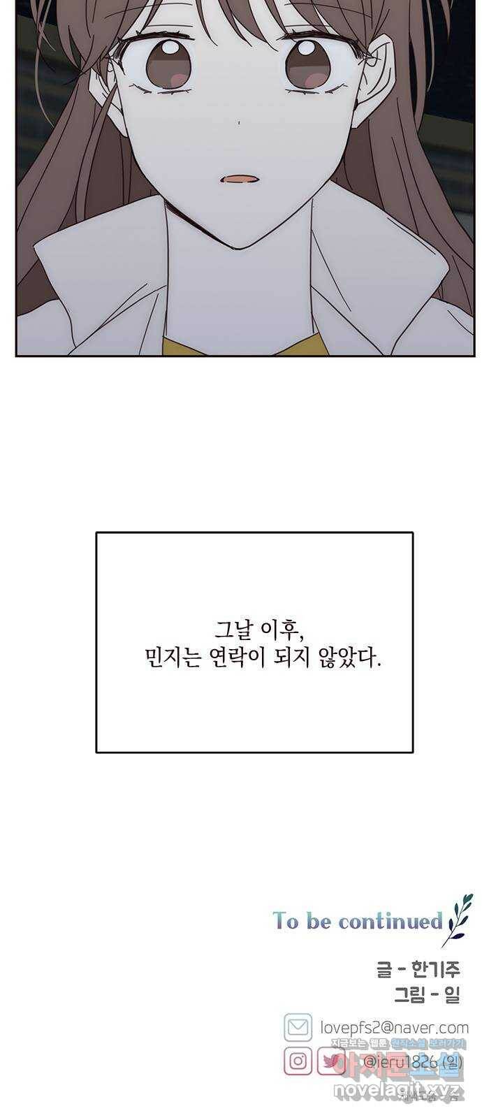 사랑과 평강의 온달! 75화 48