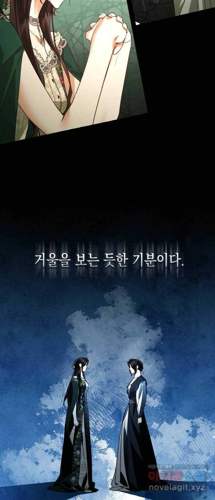 하렘의 남자들 87화 2