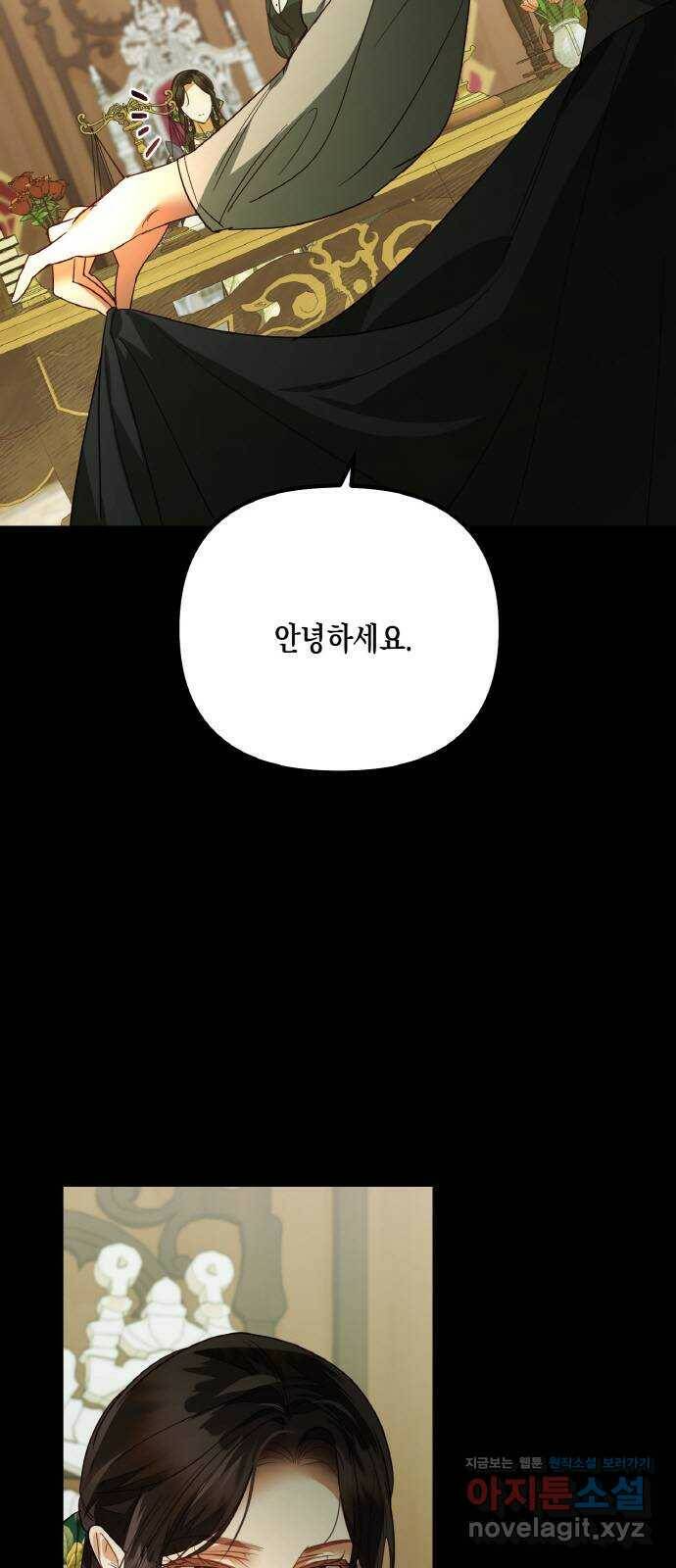 하렘의 남자들 87화 5