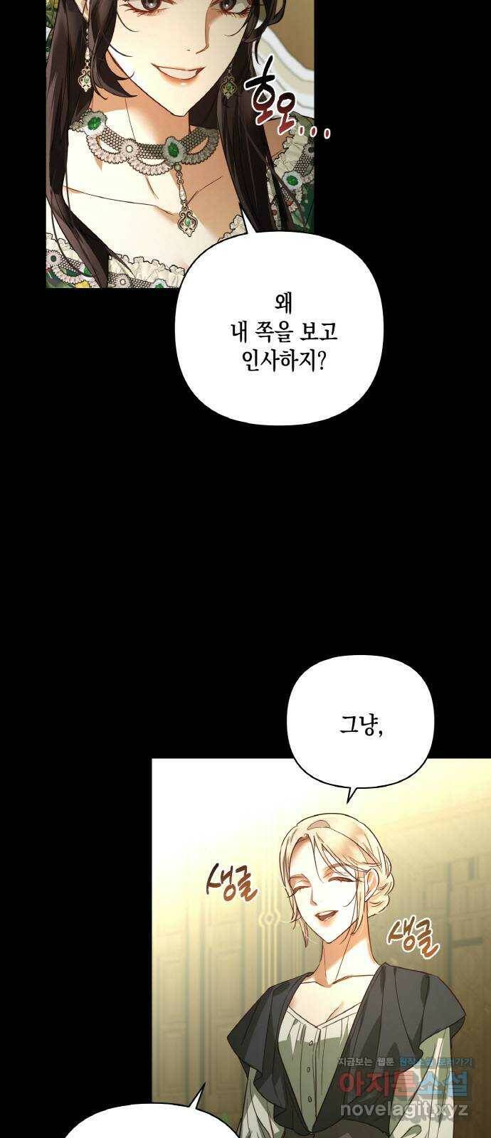 하렘의 남자들 87화 6