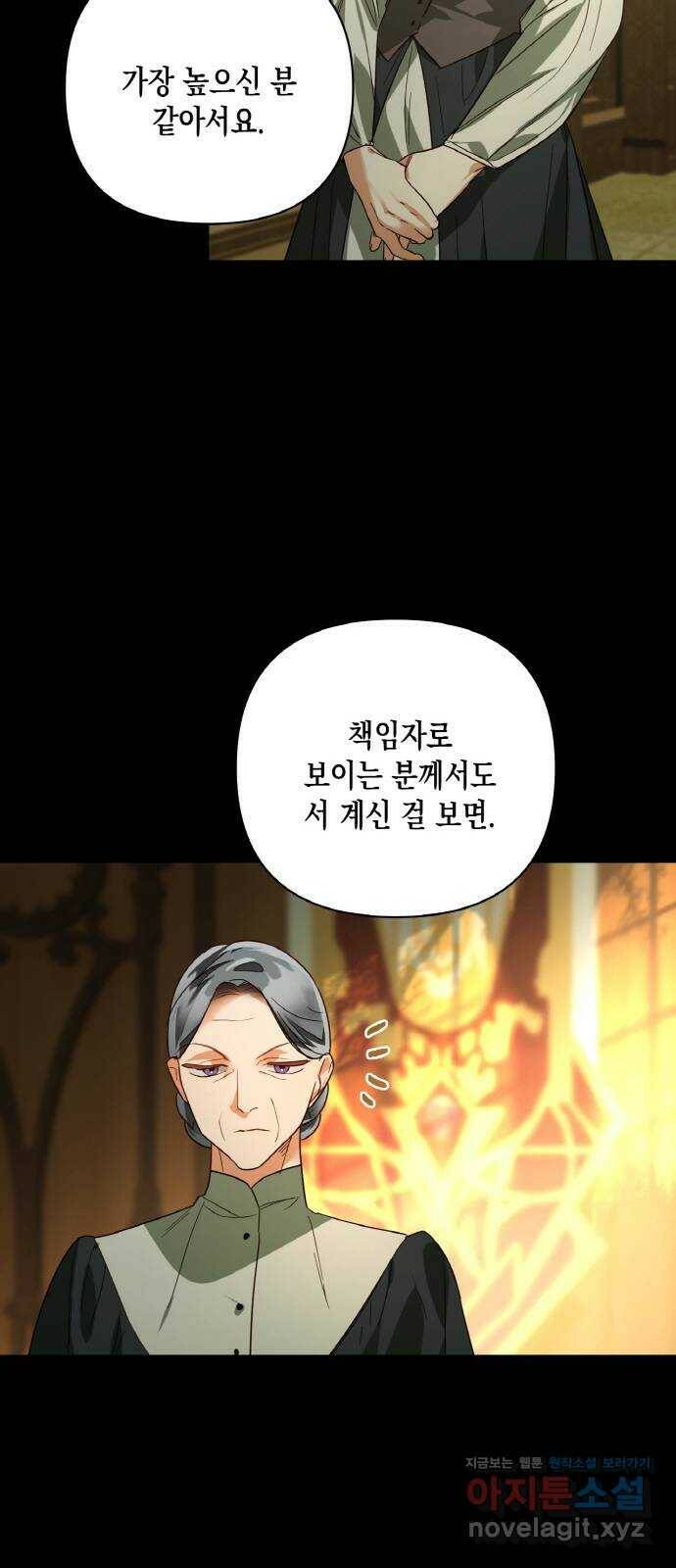 하렘의 남자들 87화 7