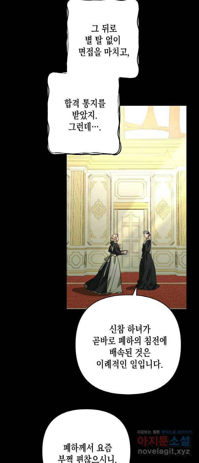 하렘의 남자들 87화 9