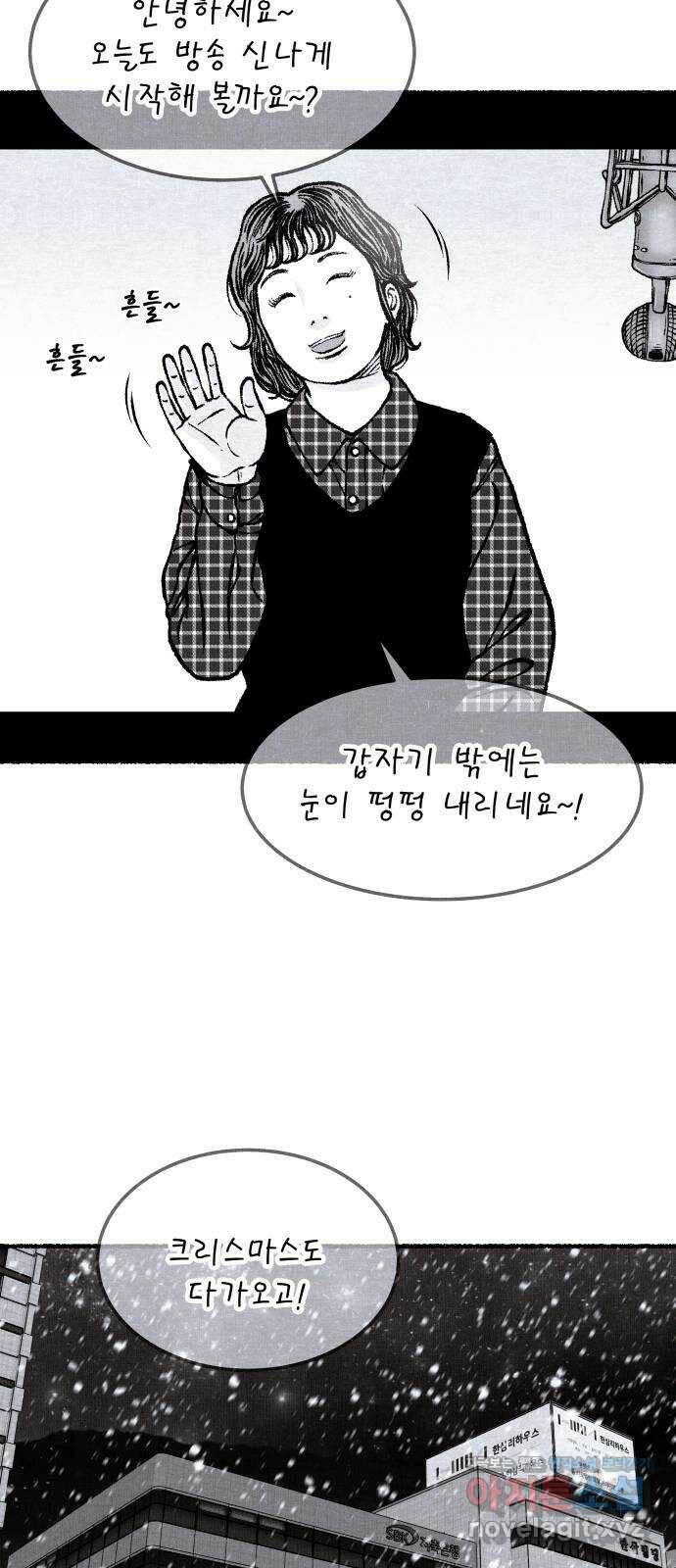 잿빛도 색이다 48화 4