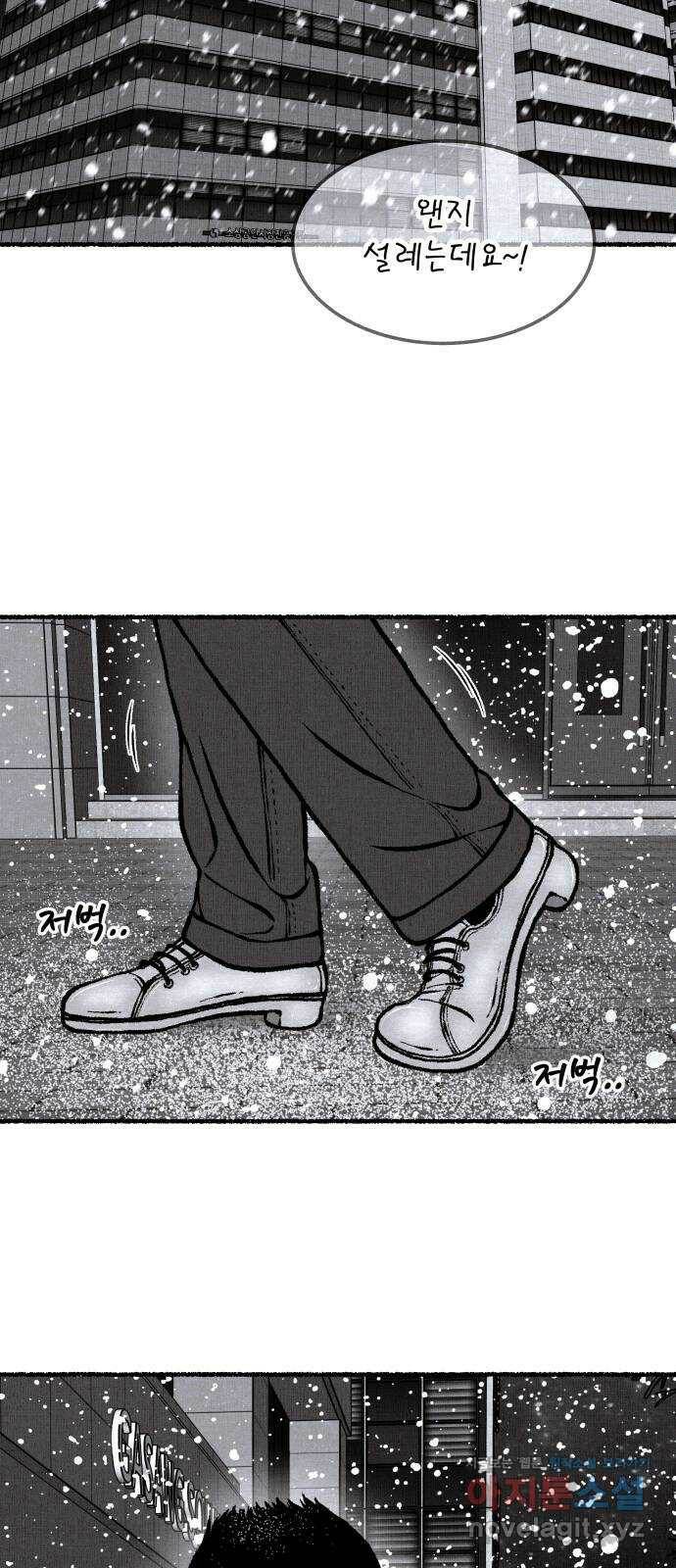 잿빛도 색이다 48화 5