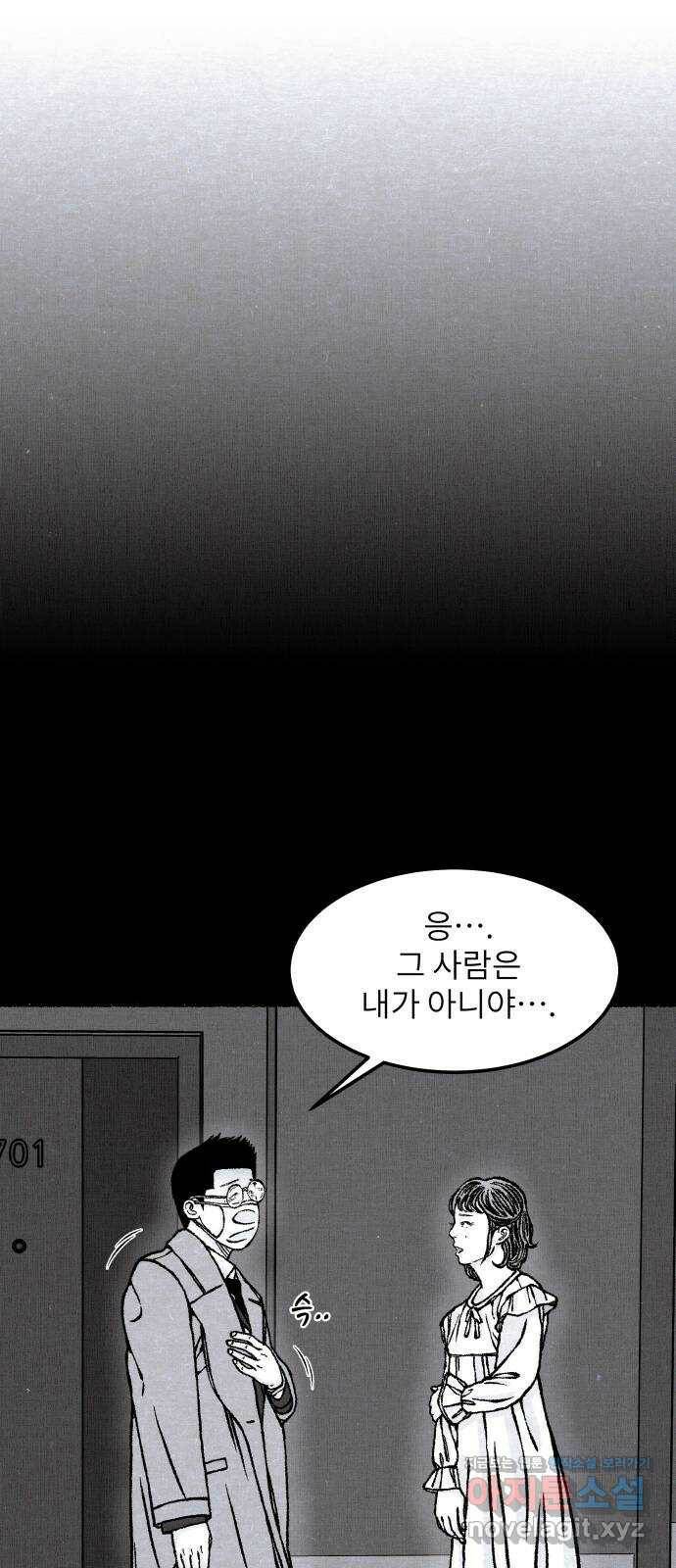 잿빛도 색이다 48화 7