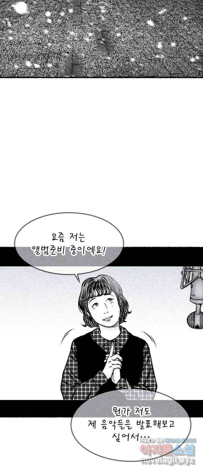 잿빛도 색이다 48화 10