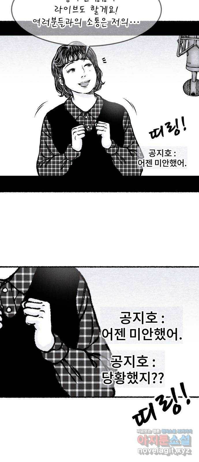 잿빛도 색이다 48화 13