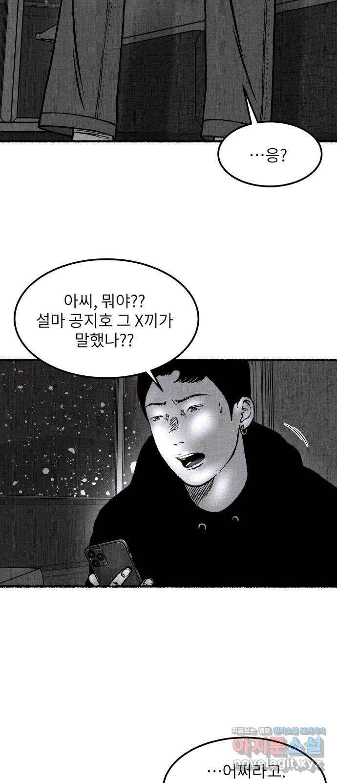 잿빛도 색이다 48화 15