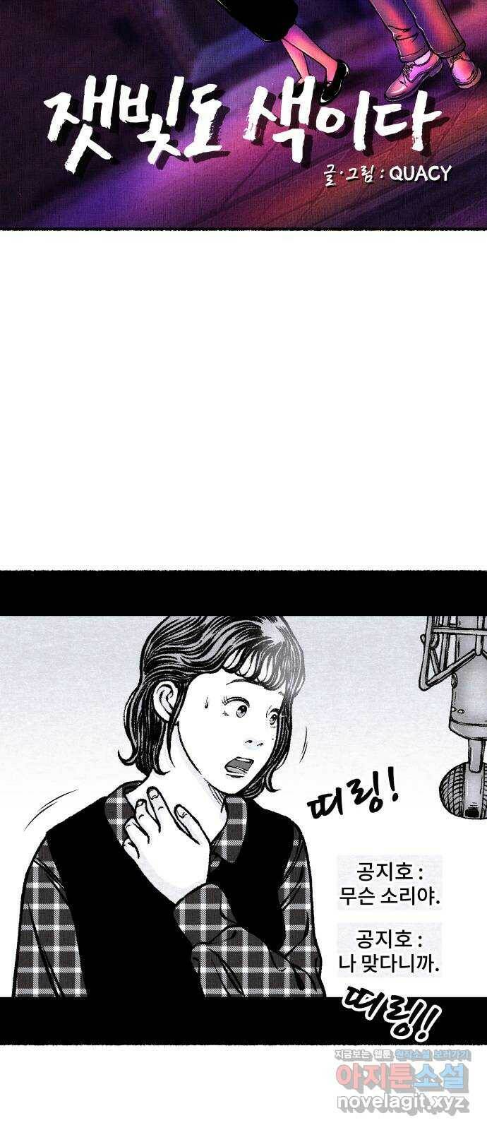 잿빛도 색이다 48화 18
