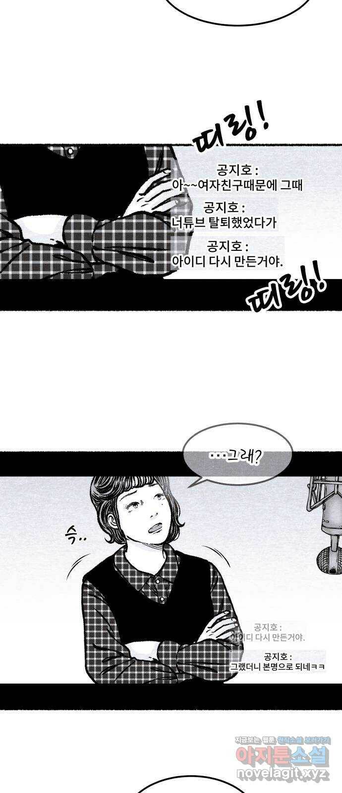 잿빛도 색이다 48화 20