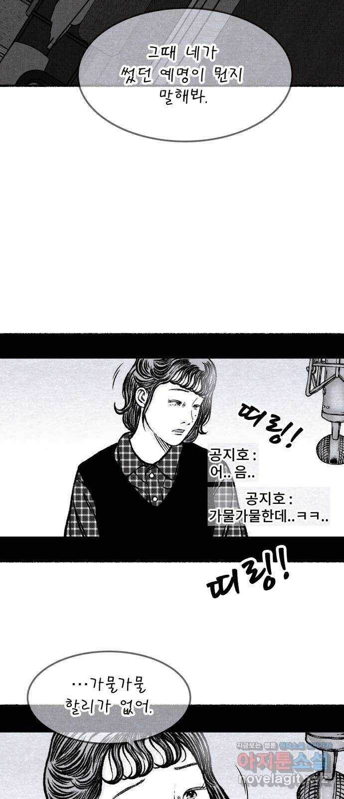 잿빛도 색이다 48화 22
