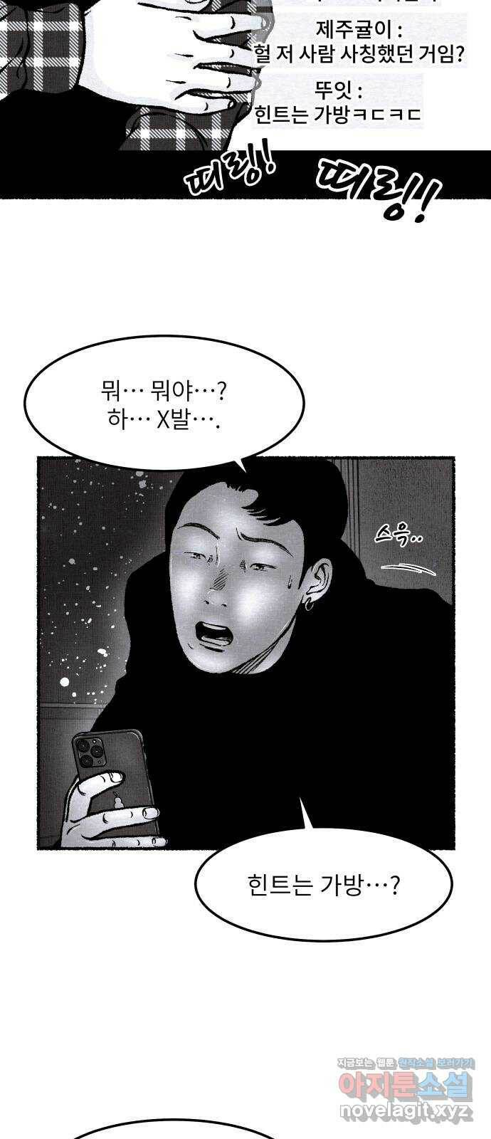 잿빛도 색이다 48화 25