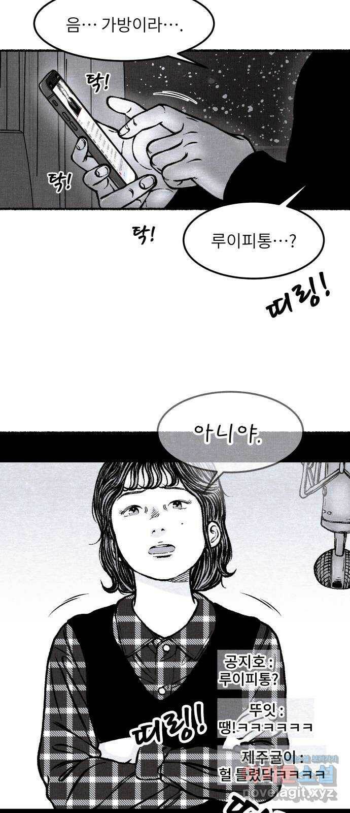 잿빛도 색이다 48화 26