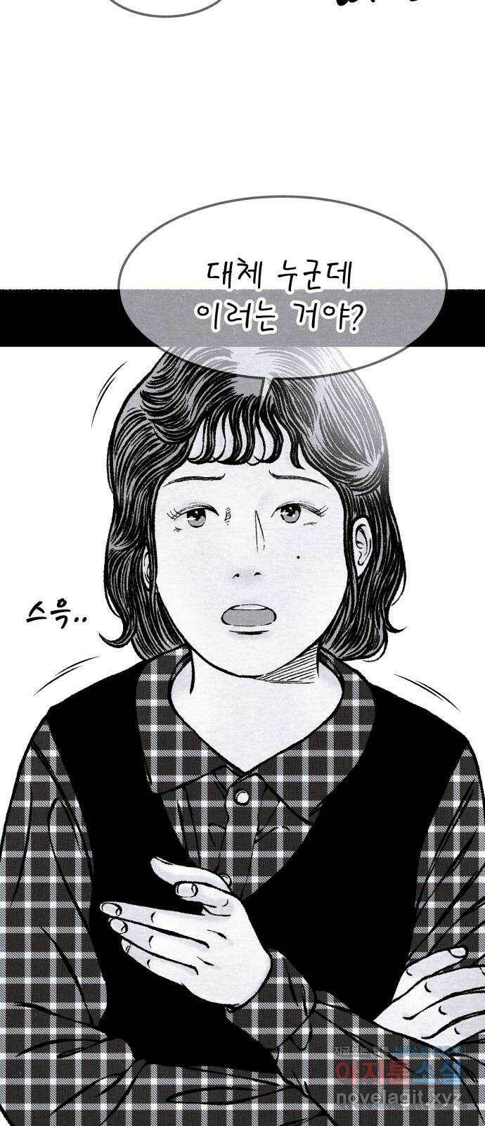 잿빛도 색이다 48화 28