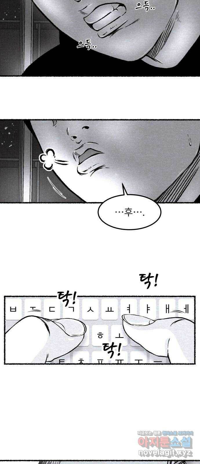 잿빛도 색이다 48화 30