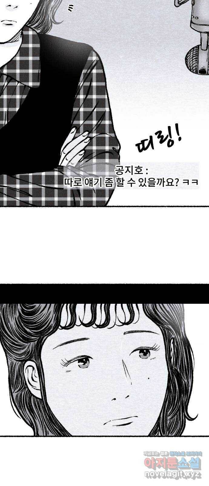 잿빛도 색이다 48화 31