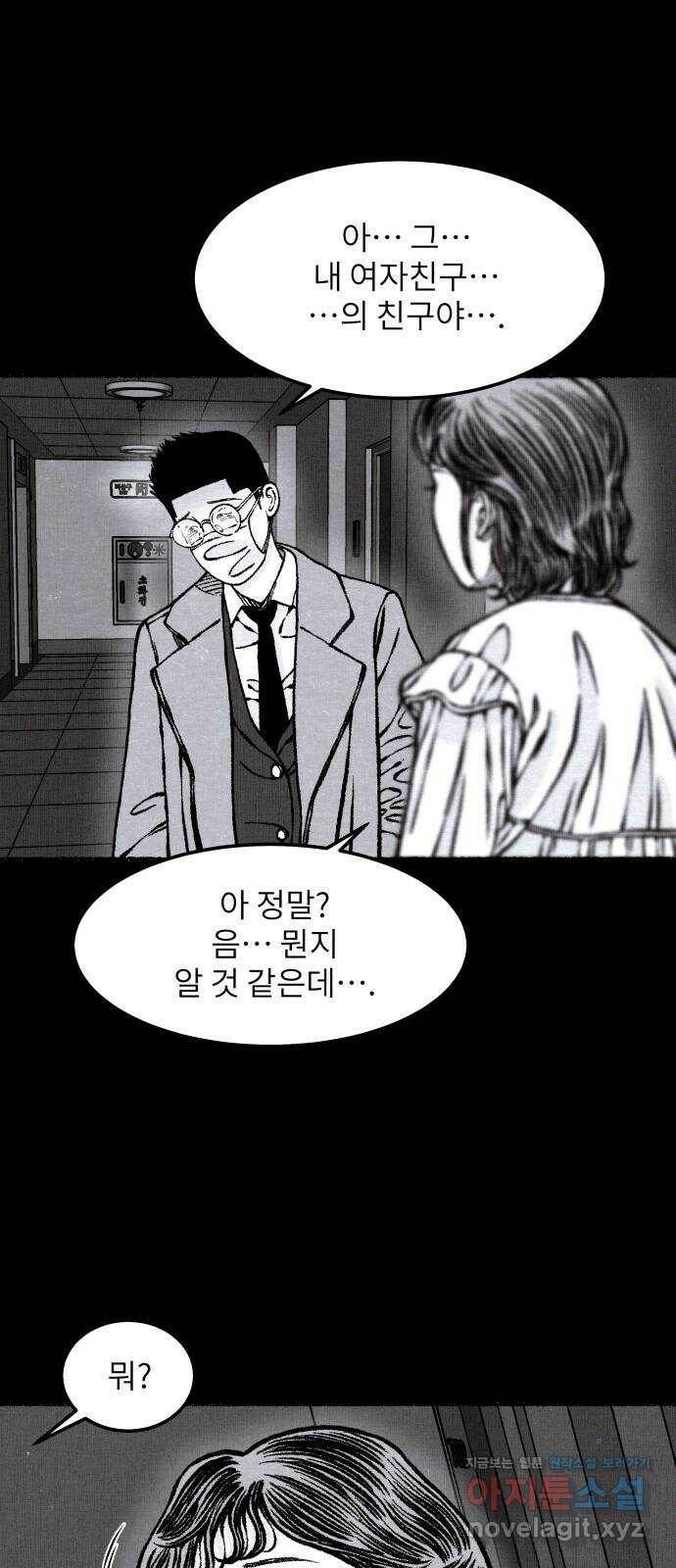 잿빛도 색이다 48화 34